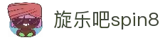 旋乐吧spin8·(中国大陆)官方网站