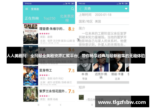 人人美剧网：全网最全美剧资源汇聚平台，带你畅享经典与最新剧集的无缝体验